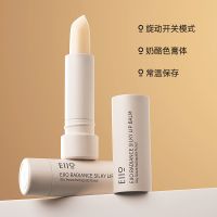润唇膏1支 唇膏润唇膏女保湿滋润补水皮淡化唇纹防干裂唇部护理唇膜