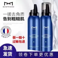 去角质慕斯(1瓶) 男士去角质慕斯面部皮黑头螨虫深层清洁毛孔脸部磨砂膏