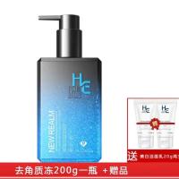 去角质单瓶装+赠品 男士去角质慕斯全身面部脸部磨砂膏皮黑头凝胶清洁毛孔女