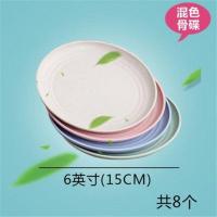 8个小盘子 过年盘子菜盘家用套装组合团年饭餐具团圆拼盘创意奇形碟子小星月