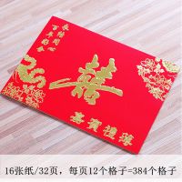 送1支笔 [软封面]双喜-金 礼金薄婚礼签到记账本礼单签名册人情薄嘉宾写礼金中式款婚庆用品