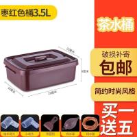 枣红色桶3.5升(买一送五) 原彩品家用小号茶水桶矮款垃圾塑料茶桶茶具废水桶送排水管茶渣桶