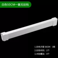 白色50CM一套无挂钩 官方标配 内衣袜子展示架方管横梁挂钩展柜货架手机配件柜两侧横杆对托直托