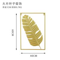 大叶子壁饰 现代轻奢墙饰客厅壁饰沙发背景墙壁挂饰卧室墙面装饰创意金属挂件