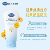 100mL 金盏花婴幼儿护理乳液宝宝身体乳液儿童保湿补水护肤润肤乳