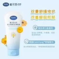 100mL 金盏花婴幼儿护理乳液宝宝身体乳液儿童保湿补水护肤润肤乳