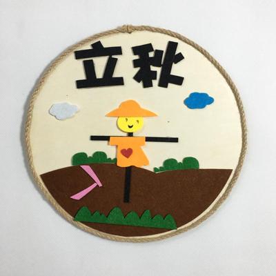 立秋(自粘) 幼儿园挂饰二十四节气挂饰楼道吊饰墙面装饰材料室内壁饰环创创意