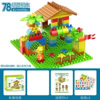 彩盒]村庄78大颗粒[无底板 1-3-6-10岁幼儿园女宝宝早教智力开发儿童积木拼装益智玩具男孩子