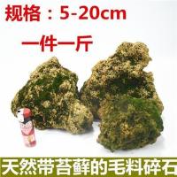 2-20cm一件一斤 精品吸水石原石毛石毛料奇石假山造景石微景观石头摆件配石