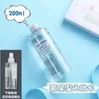 高保湿化妆水200ml[送喷头] 水乳敏感肌清爽滋润湿敷肤化妆水爽肤水乳液保湿套装