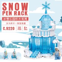 C9220-冰雪乐园(132) 冰雪乐园卡通积木笔筒创意儿童DIY小颗粒拼装男女孩礼物摆件
