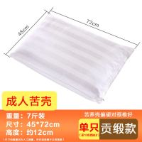 白色[贡缎款]苦壳 7斤装(送枕套) 荞麦皮枕头成人全荞麦枕头芯大号护颈椎硬枕头加厚枕芯单人高枕头