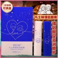 凡士林情侣润唇膏套装 TWG凡士林情侣润唇膏唇部护理滋润补水保湿冬季变色唇膏