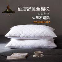 酒店舒睡全棉枕 48*x74cm[一只装] 全棉枕头芯套装一对成人护颈椎不塌带枕套家用枕头单双人软枕芯夏