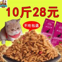 5000g 悦旺 猫粮10斤海洋鱼成猫幼猫老年猫咪主粮流浪猫粮怀孕海洋鱼