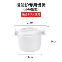 升级款小号[无赠品] 微波炉专用饭煲器皿厨房煮饭器蒸饭盒煮米饭加热碗蒸锅烹饪用具