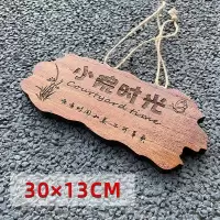 小院时光 20*8.6(尺寸偏小请参考对比图 庭院花园实木质挂牌房间装饰物品DIY墙上挂件门牌子提示家里创意