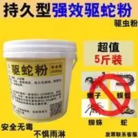 雄黄驱蛇粉长效手套户外持久强力防蛇驱虫用品鞋透气家用庭院硫磺 雄黄驱蛇粉长效手套户外持久强力防蛇驱虫用品鞋透气家用庭院硫