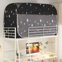 繁星点三开门免安装 上下铺通用90X190X100cm高 免安装蒙古包蚊帐学生宿舍床帘拉链款可折叠遮光一体式上下铺通用