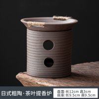 茶叶提香炉-雅 无釉烤茶炉茶叶提香器醒茶家用焙茶炉底座蜡烛加热粗陶茶具配件