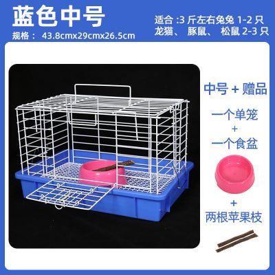 中号兔笼-蓝色 兔笼荷兰猪兔子防喷尿子宠物用品养殖特大号室内家用别墅窝屋