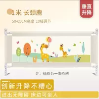 特价长颈鹿 10档-高65cm 1米 护栏一面 床围栏婴儿防摔防护栏床上边防掉床挡宝宝挡板婴儿护栏床护栏通用