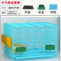 经典蓝色 35*26*32cm随机颜色无赠品 兔子笼家用特大号别墅加密兔笼子兔窝仓鼠荷兰猪豚鼠松鼠宠物笼子