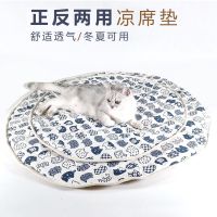 正反两用圆凉席垫子 小号直径73CM(猫咪小狗) 宠物专用垫子猫咪狗狗凉席垫夏天降温睡垫地垫夏季圆形床垫铺地上