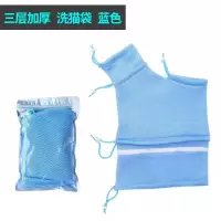 蓝色洗猫袋(三层可拆卸/防挠升级) 洗猫袋可拆卸防抓防咬洗澡袋猫咪洗澡神器宠物猫洗澡专用加厚猫袋