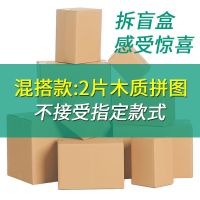 木质拼图(带底图) 盲盒款:2张60片(不指定款式) 奥特曼40/60/80片动物拼图儿童木质早教益智玩具木制4-6岁幼