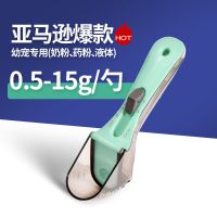 小号(0.5-15g) 可调节宠物量勺猫粮狗粮幼宠羊奶粉刻度勺子计量克数勺量杯用品