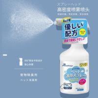 宠物猫猫咪狗狗除臭剂室内去猫尿狗尿猫砂除味剂喷雾非消毒液用品[3月15日发完] 宠物猫猫咪狗狗除臭剂室内去猫尿狗尿猫砂除
