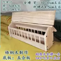 普通款40厘米桐木食槽 鸽子喂食器/信鸽鸽具食槽/塑料食槽/鸽子食槽/自动食槽/木食盒