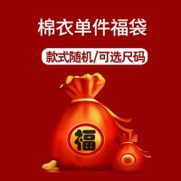 棉衣福袋 XS(建议体重1-3斤) 可牵引小狗狗冬天四脚棉衣服泰迪比熊宠物小型幼犬冬季秋冬装保暖