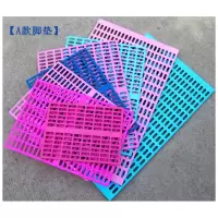 蓝色 1号34cm*25cm*1cm 狗垫子 塑料垫板 狗笼子脚垫板 宠物垫板散热板适大中小型犬猫
