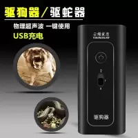 黑色 超声波驱狗器户外超声波大功率驱狗器室外驱蛇猫器赶狗止吠器神器