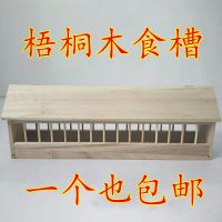 40厘米梧桐木14个进口 鸽子用品用具实木鸽子食槽鸽子喂食器信鸽塑料食槽自动漏食槽料槽
