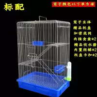 托盘颜色随机 新型电镀加高笼标配 虎皮鹦鹉鸟笼八哥牡丹龙猫宠物电镀鸟笼子大号加高不锈钢色繁殖笼