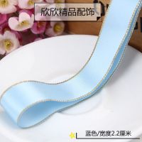金边涤纶带蓝色2.2厘米宽1米长 金边双面涤纶带丝带蝴蝶结发夹饰品配件diy手工发饰职业发网材料
