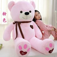 粉色 直角80厘米全长60厘米送礼品 毛绒泰迪熊猫公仔1.6米2布娃娃大抱熊1米8毛绒玩具熊送女生日礼物