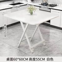 升级加固白色方桌60*60*55 折叠桌家用吃饭桌子折叠简易小户型餐桌椅组合手提式小桌子宿舍