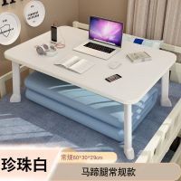 珍珠白 马蹄腿 60*30*29高 桌子床上书桌折叠小桌子卧室坐地懒人桌学生宿舍学习桌床上小桌板