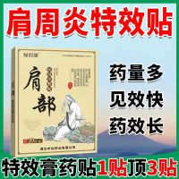 1盒效果装(10贴) 风湿腰椎间盘突出颈椎病肩周炎腰肌劳损腰疼腰痛关节炎骨刺黑膏贴
