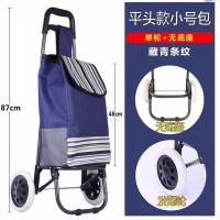 2轮小号发泡轮藏青 买菜车小拉车可折叠家用购物车爬楼拉杆车手推车老人便携菜篮拖车