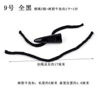 9号全黑带棉绳4付 高档牛角对扣纽扣黑色咖啡色带绳扣子风衣呢子大衣毛衣扣()