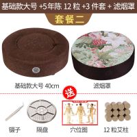 基础款大号五年12粒3件套虑烟罩 艾灸蒲团坐垫无烟家用亚麻可拆洗大号实木坐垫艾灸仪妇科宫寒熏蒸