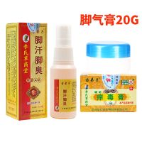 买1送1 脚臭脚汗去脚臭喷剂汗脚臭脚气克星专用止汗剂除臭去脚臭神器喷雾