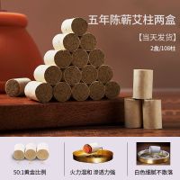 2盒陈艾柱(共108柱) 艾灸盒家用多功能宫廷灸无烟随身艾灸罐祛湿散寒治宫寒全身温灸盒