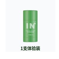 1支体验装 固体净颜清洁补水面膜保湿去黑头收缩毛孔控油祛痘印学生绿魔棒