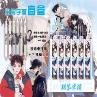 04伪装学渣 一小支盲盒[仅1支笔] 鬼灭盲盒惊喜款炫酷黑色按动高颜值少女心学生可换芯签字中性笔